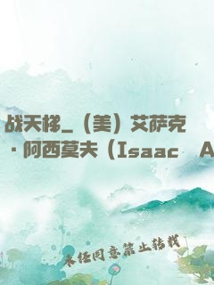 战天梯